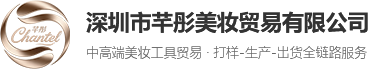 芊彤美妆